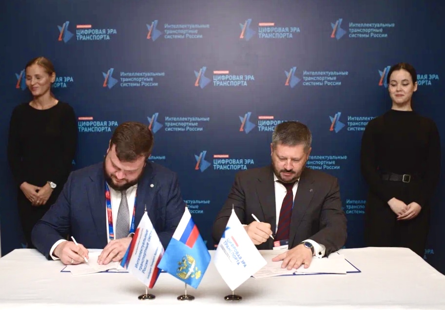 Ассоциация «Цифровая Эра Транспорта» и ФГБОУ «СИЦ Минтранса России» подписали соглашение о сотрудничестве