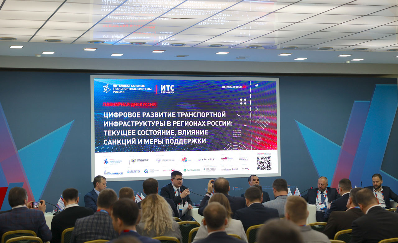 Цифровое развитие транспортной инфраструктуры в регионах России: текущее состояние, влияние санкций и меры поддержки